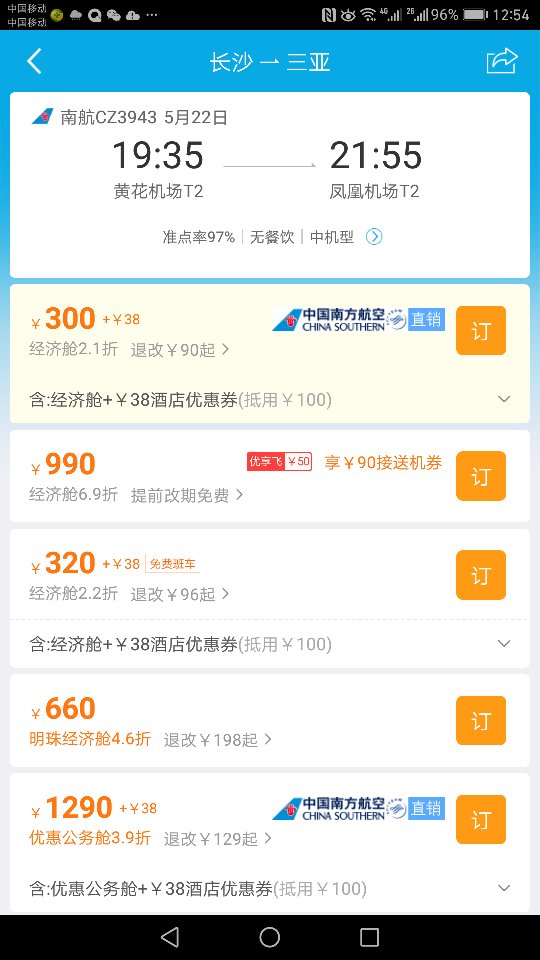 卡盟飞机靠谱吗比普通飞机票优惠多少