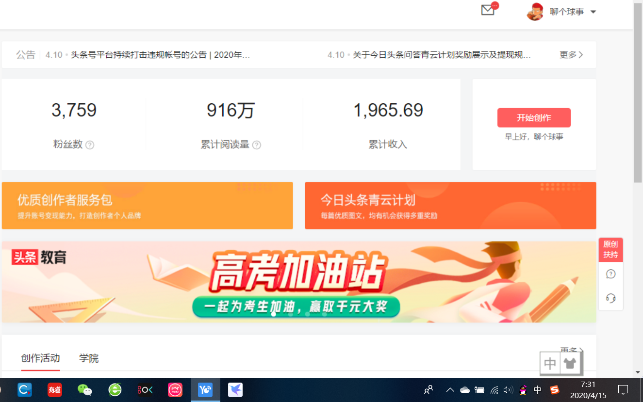 学生如何轻松赚卡盟月入过万不是梦