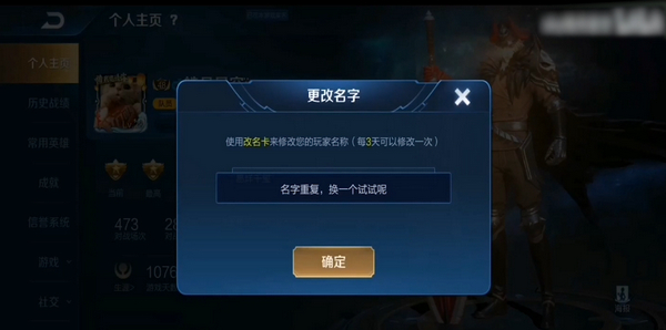卡盟王者改名如何轻松换名登顶游戏圈