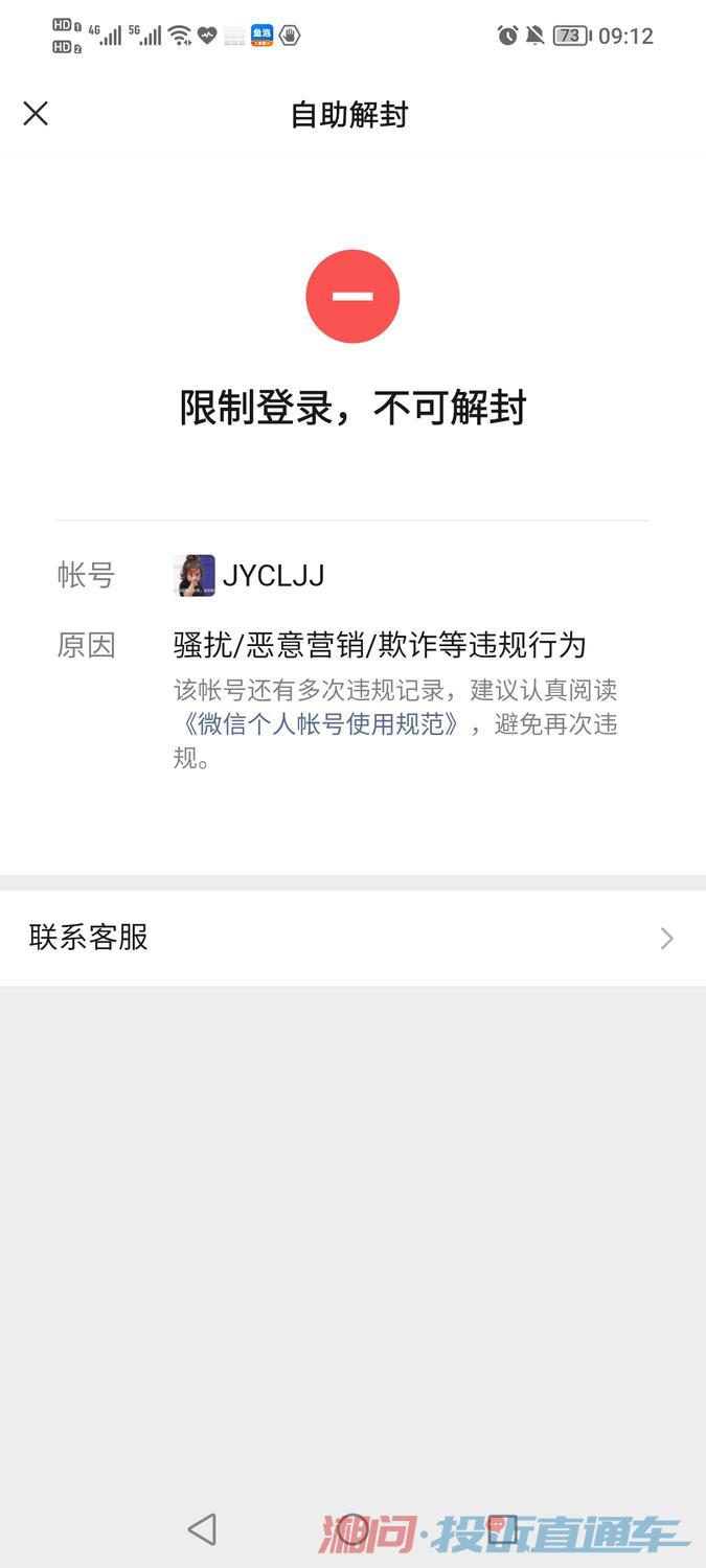 永久封号风险卡盟为何导致微信号被封