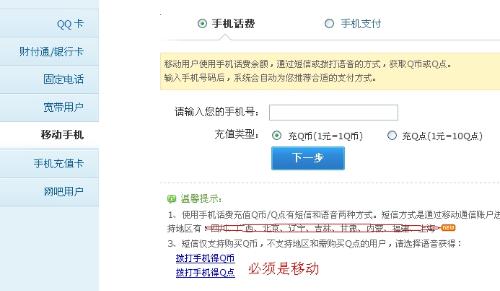 卡盟是否还能支持购买Q币实操经验分享