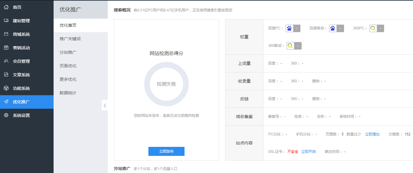 html卡盟官网提供快速网站建设解决方案。