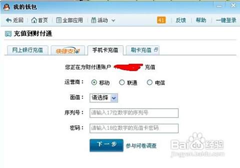 手机话费充值卡盟正规渠道充值可靠吗