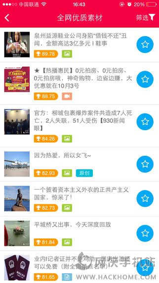 西瓜卡盟App轻松组队购物真的那么划算吗