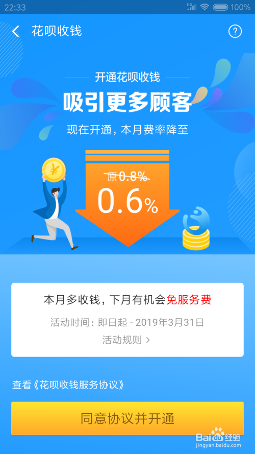 新商盟信用卡怎么快速开通步骤详解