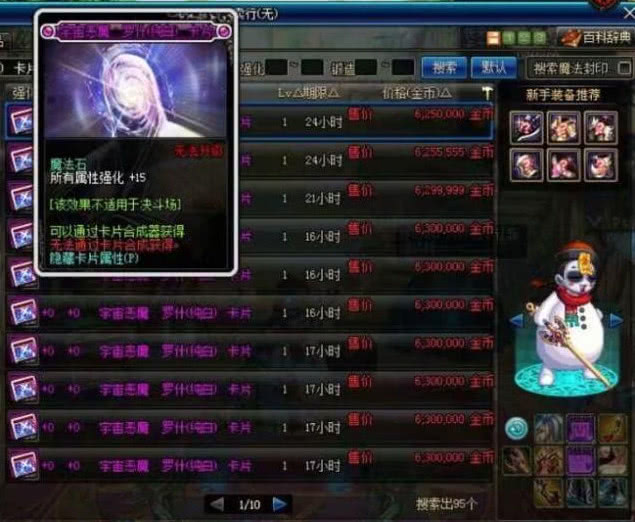 奥特曼卡盟价格揭秘一张卡片值多少钱
