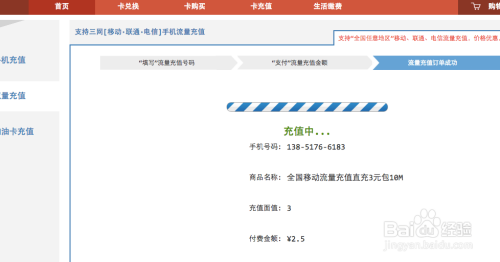 卡盟充值如何快速激活账号实操步骤详解