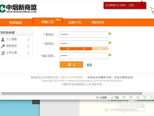 中烟新商盟绑定卡怎么绑定有什么好处