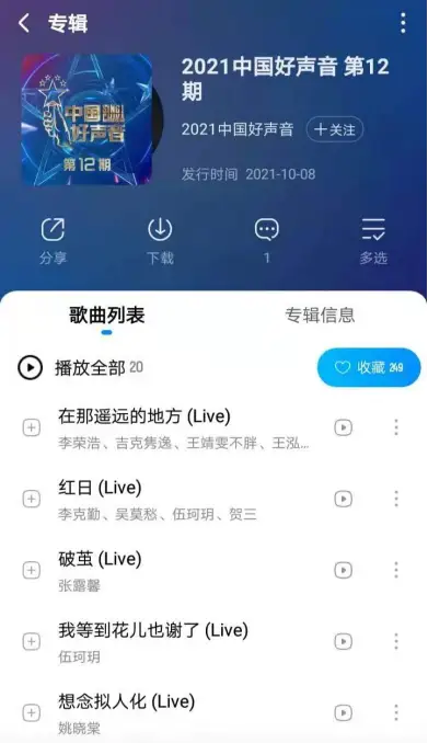 酷狗卡盟平台如何轻松找到最热歌曲资源