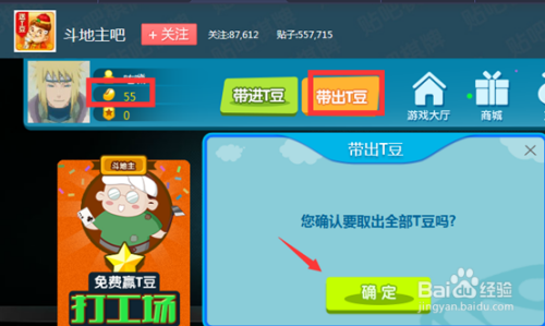 如何用卡盟刷欢乐斗地主豆安全可靠吗