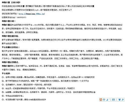 卡盟副站长代理等级怎么选才能赚更多