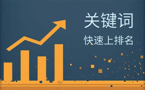 卡盟速优究竟怎样才能快速提升排名