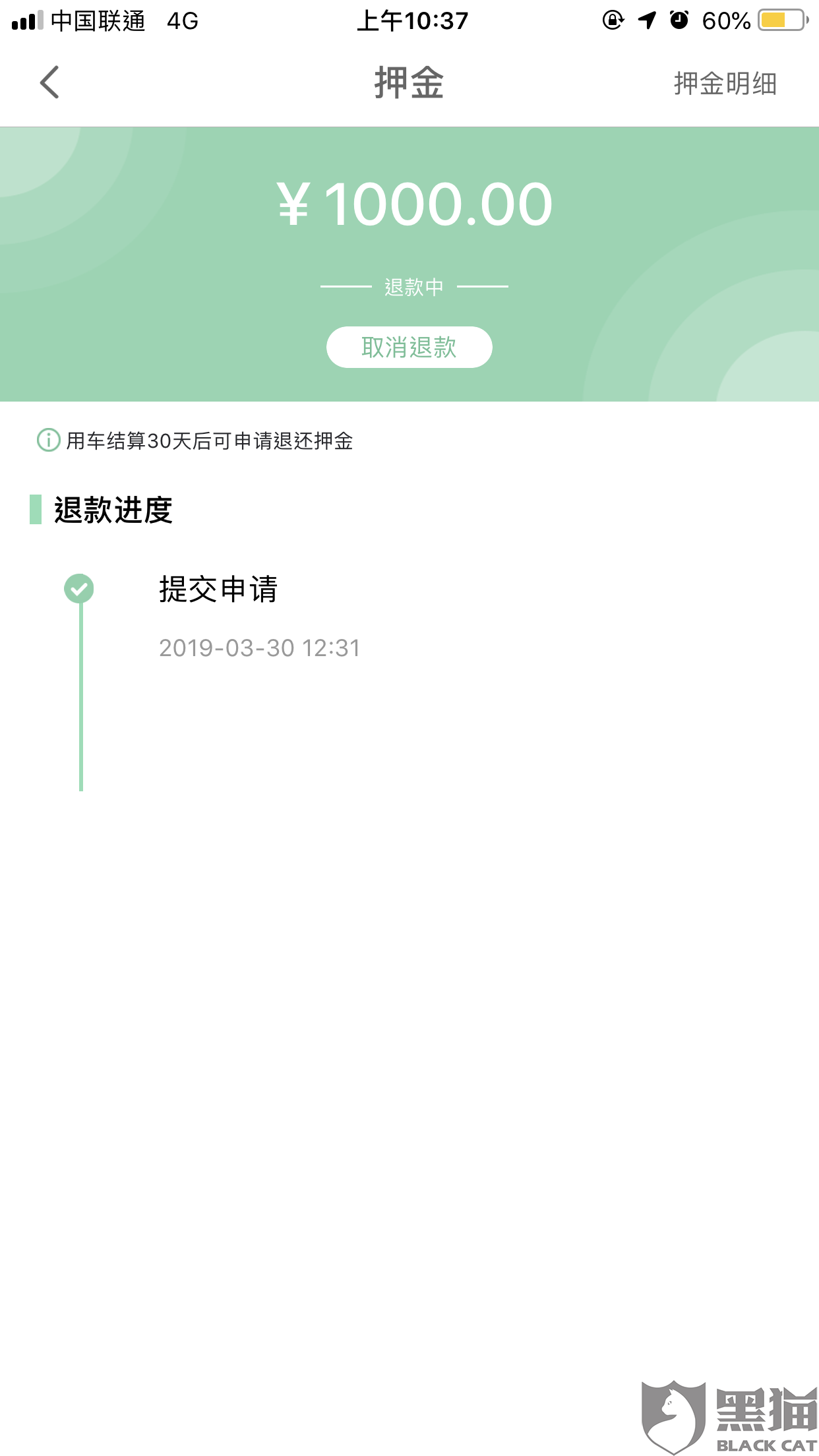 卡盟投诉后能否退款退款流程是怎样的