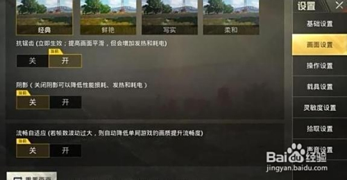 820卡盟刺激战场安卓怎么玩得流畅无卡顿