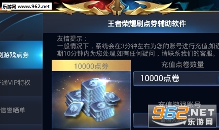 王者荣耀点券怎么找卡盟代充安全又快捷