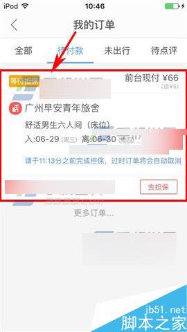 如何取消卡盟订单简单操作步骤详解