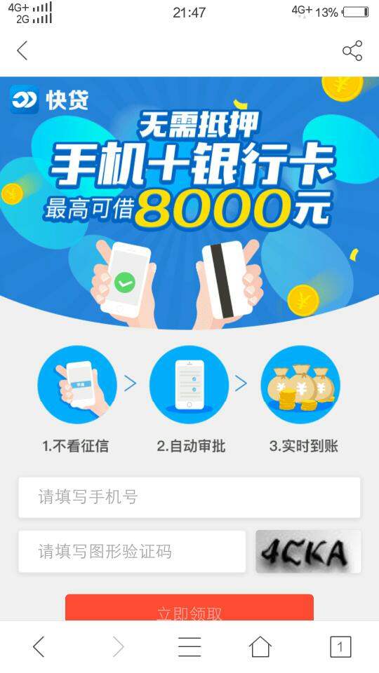 如何免费刷快手卡盟难道真有这等好事