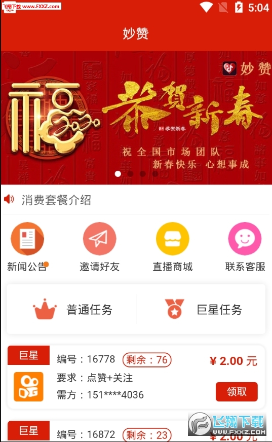 微信点赞如何轻松提升卡盟刷赞靠谱吗