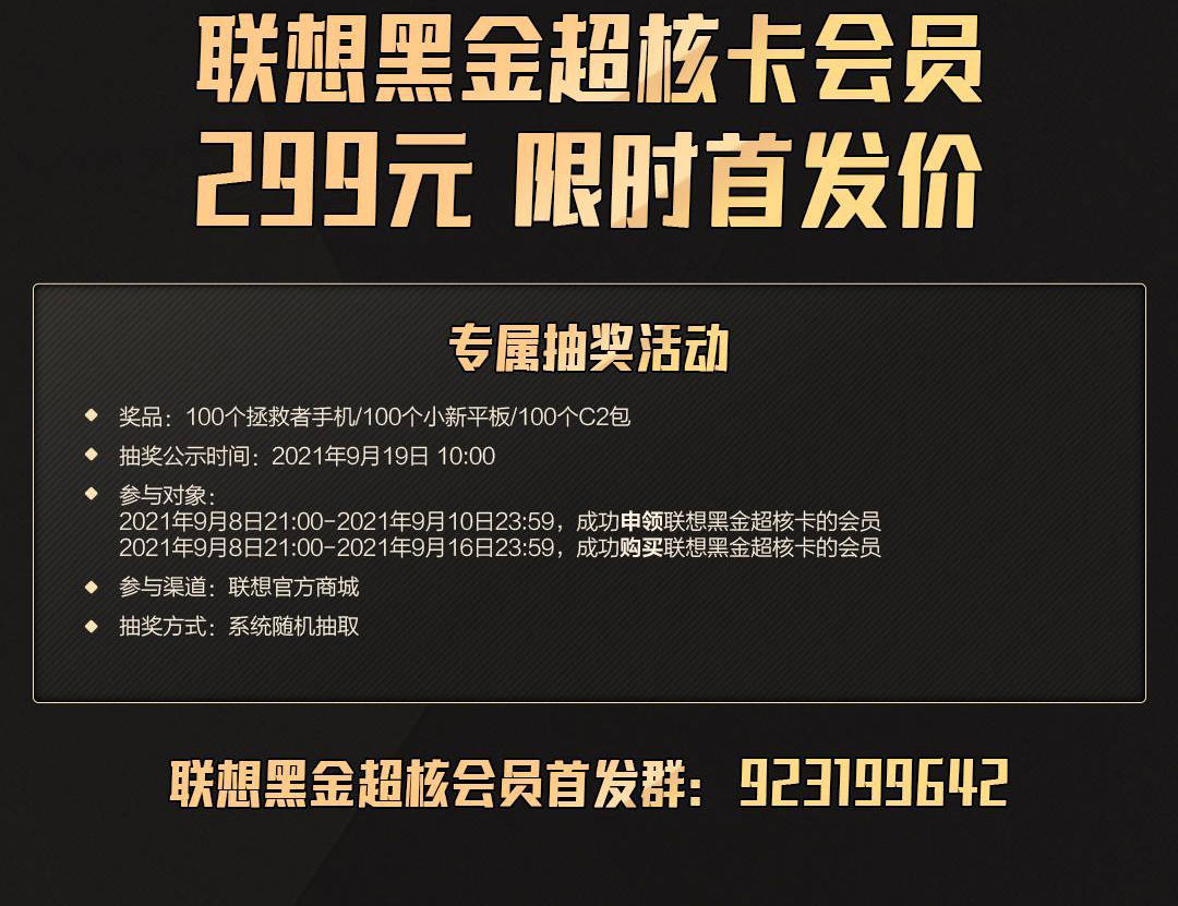 盟卡黑金真的值得办吗它的权益有这么多