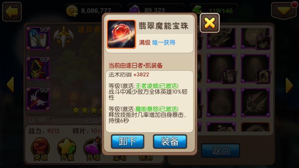 血盟荣耀橙卡属性曝光这卡到底有多强