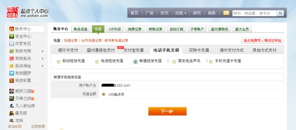 163科技卡盟帮你轻松充值省心省力。