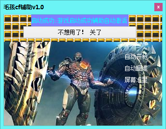 cf单板自瞄卡盟使用需谨慎小心账号被封禁
