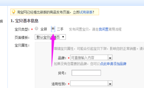 淘宝卡盟退件仓怎么用二手宝贝流转秘籍