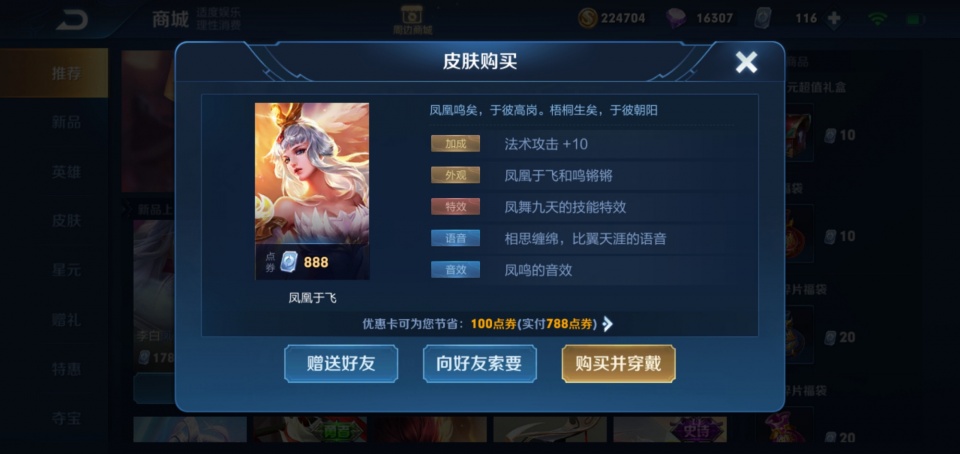 掌盟送皮肤卡该如何使用有什么好建议吗