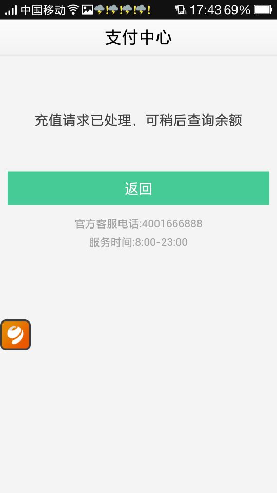 选择anc卡盟充值平台轻松充值安全无忧