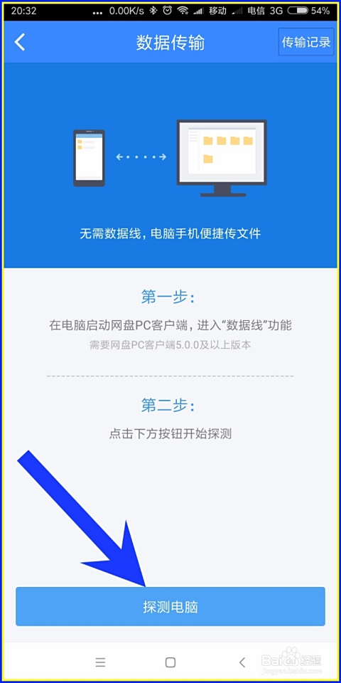 在901卡盟网盘存储大文件速度快慢如何