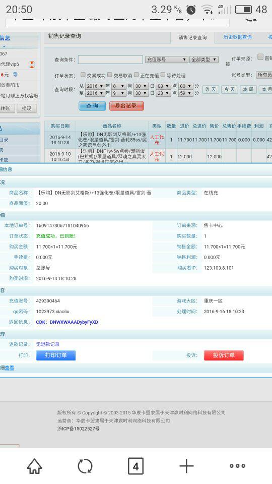 卡盟钻不到四天就掉了怎么回事儿呢