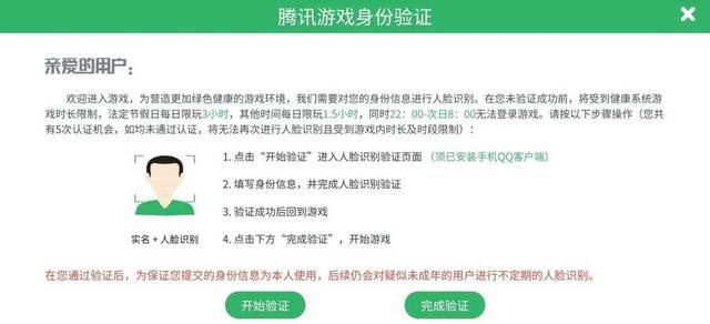 人脸识别卡盟真的能解除吗试试这个方法