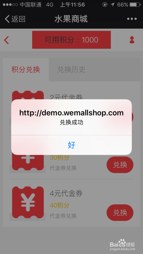 卡乐购卡盟源码如何轻松实现积分兑换