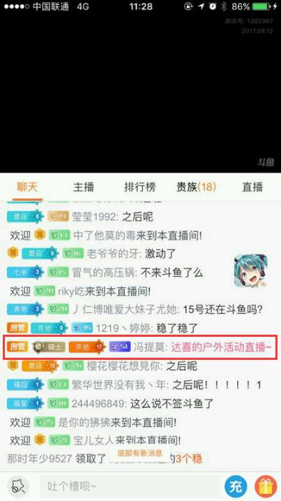 直播人气低迷卡盟刷人气真的有效吗