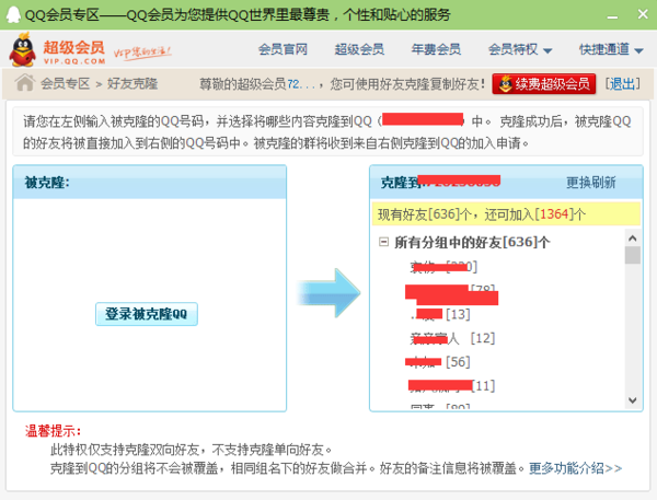 卡盟业务想拓展QQ群在线助力轻松上手