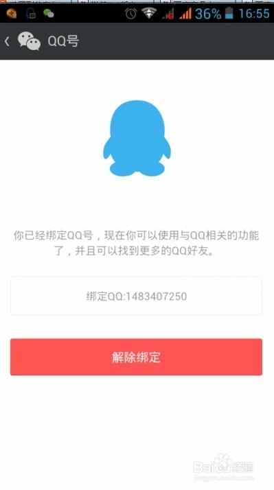 如何轻松更改卡盟上的扣扣号流程简单吗
