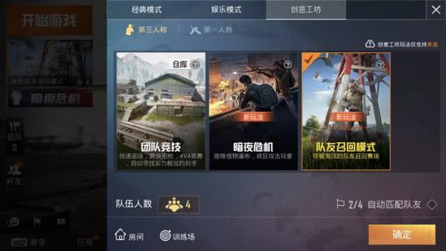 图卡盟专属动作和平精英新玩法你试了吗