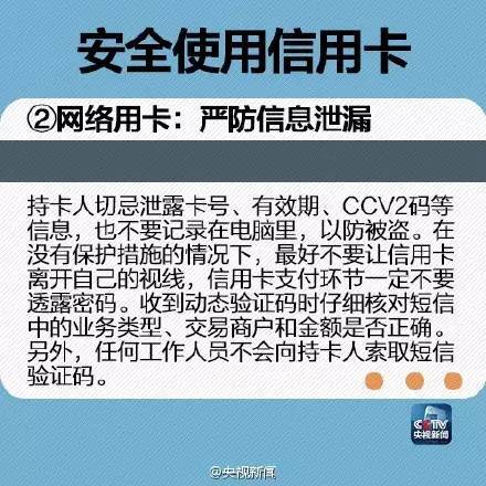 不用密码也能冲VIP卡盟安全风险知多少