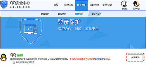 如何轻松关闭卡盟登录保护保障账户安全