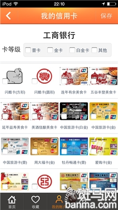 世纪华联合商盟卡你真的会用它省钱吗