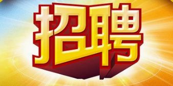 卡盟招聘效果哪家强在哪能更快吸引人才