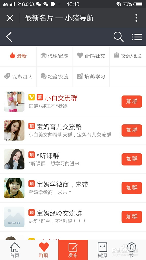 卡盟魅力微商如何轻松俘获客户心
