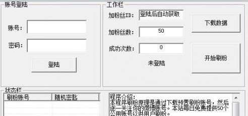 刷抖音币选卡盟靠谱吗轻松获取流量秘籍