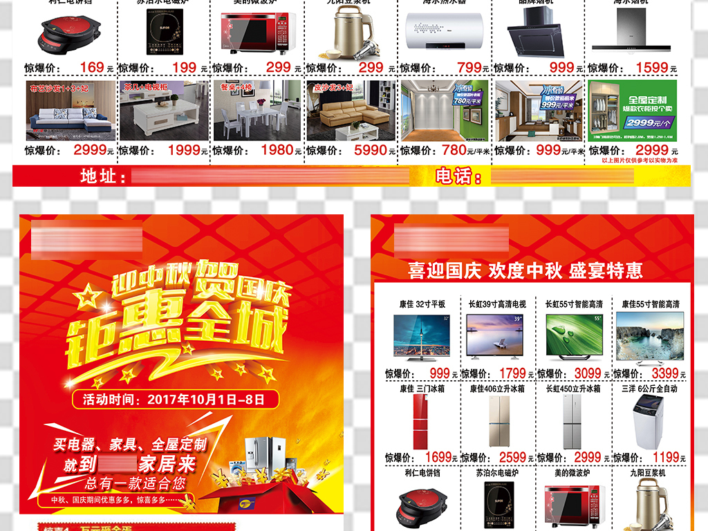 卡盟宣传单设计如何用PSD打造高转化率