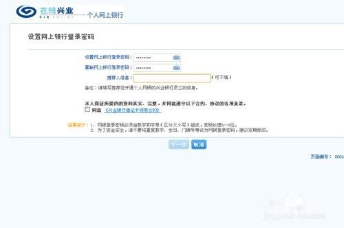 兴业银行进度查询卡盟如何快速准确查询