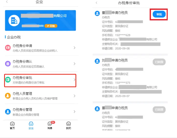 卡盟实名能改吗如何操作才能顺利更改