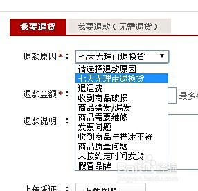 福禄卡盟科技退款流程是怎样的怎么操作
