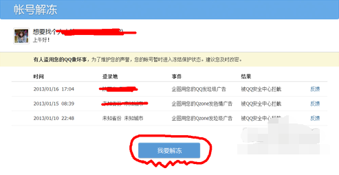什么卡盟能解冻qq账号求推荐可靠平台。