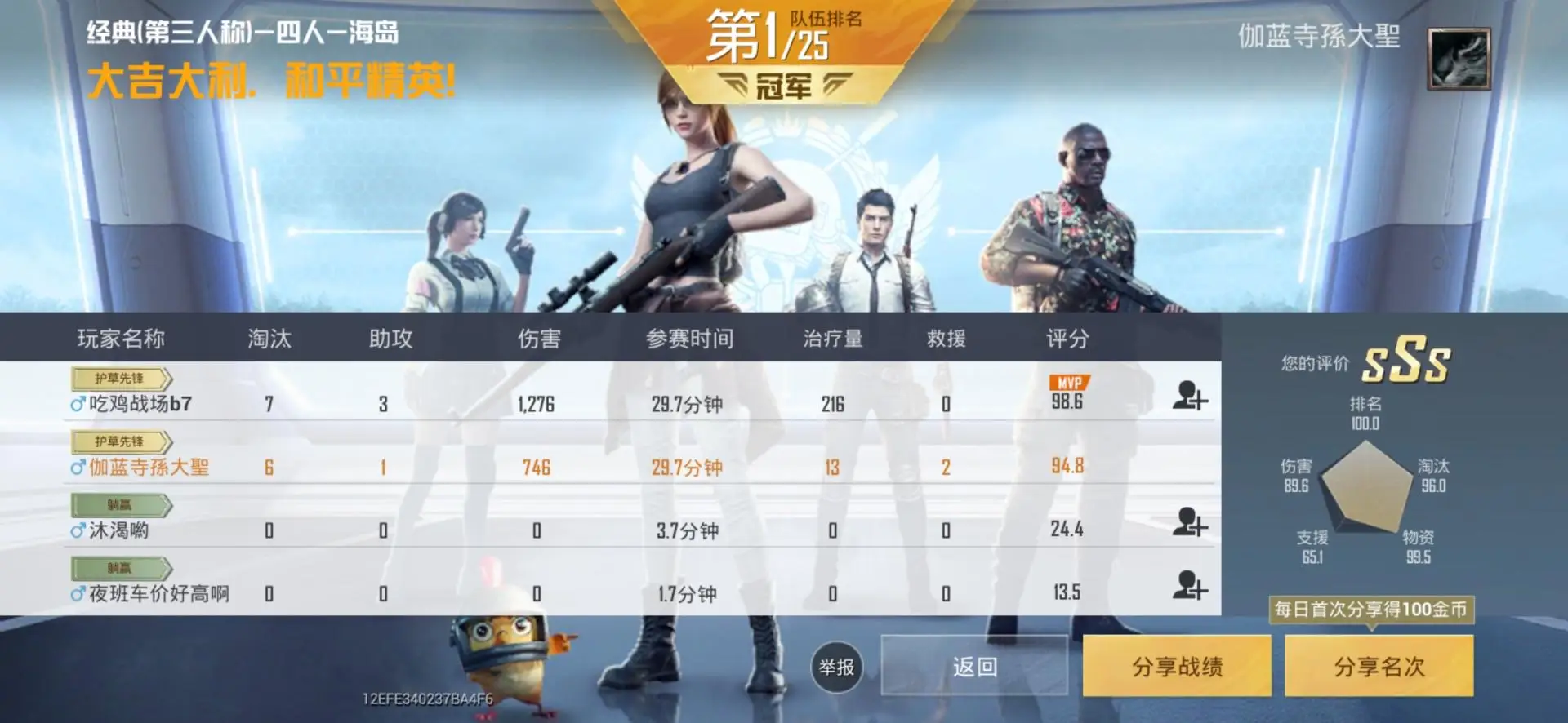 枭龙卡盟吃鸡这款游戏到底有多火