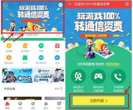 卡盟折话费充值卡真的能省下一大笔吗